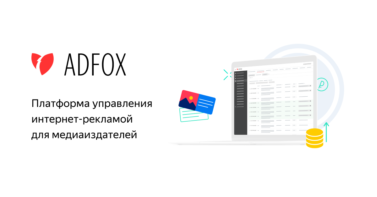 adfox