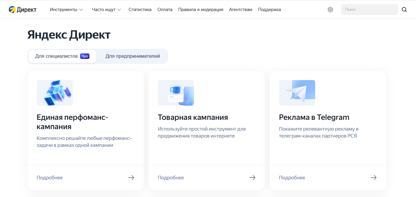 Yandex direct